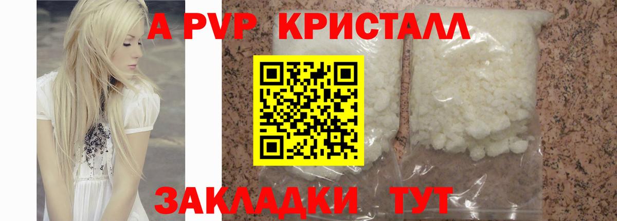 Alpha-PVP СК КРИС Алексеевка
