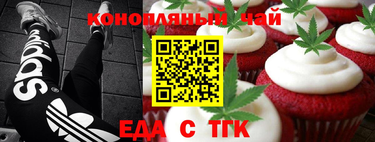 Cannafood конопля  Вход с VPN  Алексеевка 
