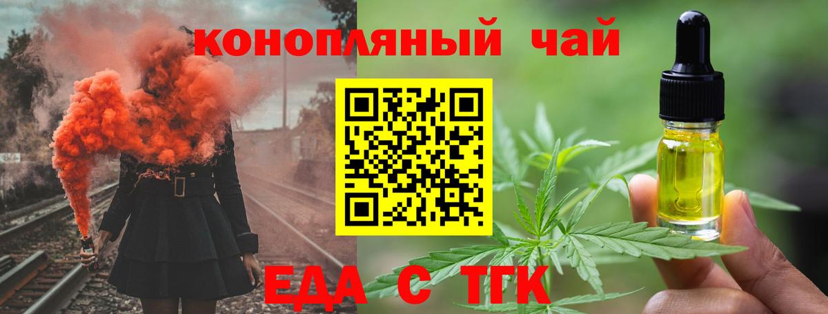 Cannafood конопля Алексеевка