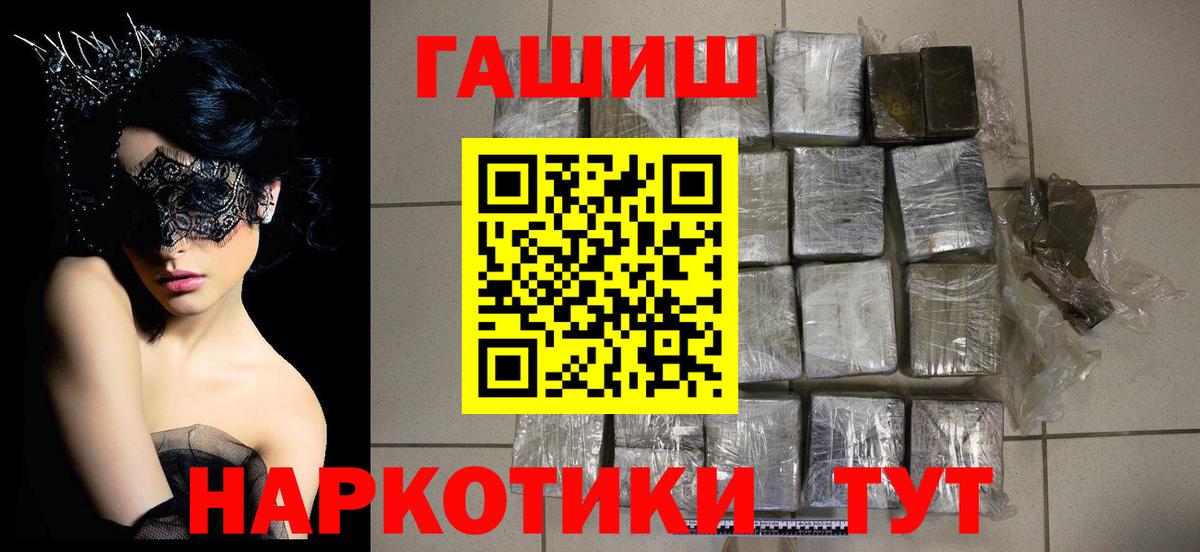 ГАШИШ Ice-O-Lator Алексеевка
