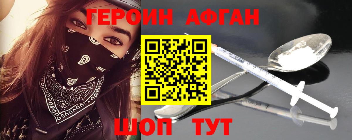 ГЕРОИН VHQ  Вход с VPN  Алексеевка 