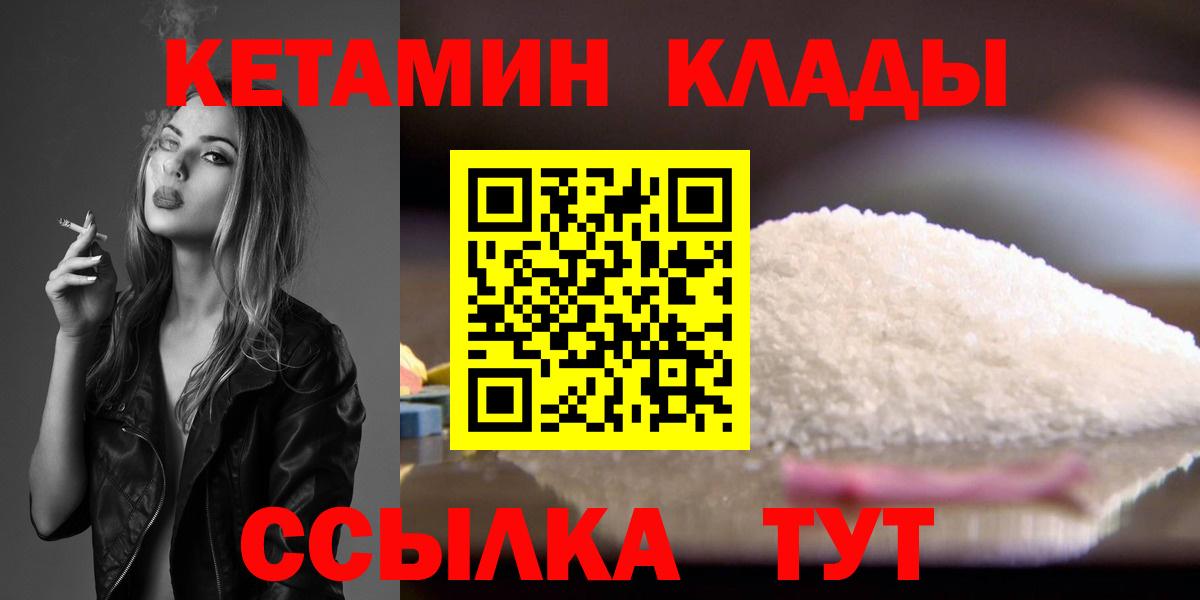 КЕТАМИН VHQ Алексеевка