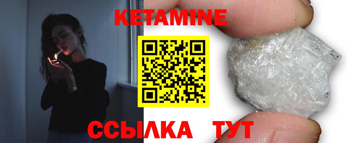 КЕТАМИН VHQ  Вход с VPN  Алексеевка 