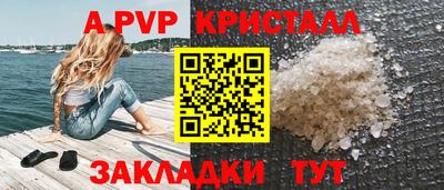 a pvp Анапа