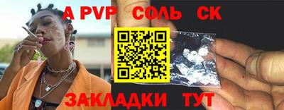 a pvp Анапа