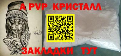 a pvp Анапа