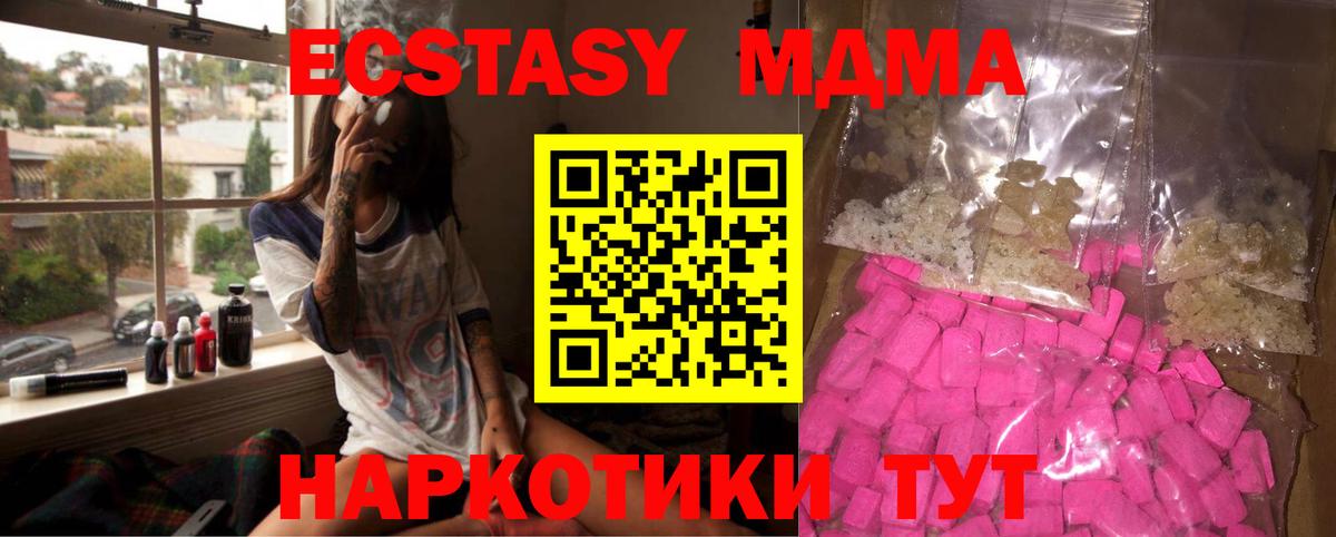 MDMA crystal  MDMA молли  Вход с VPN  Алексеевка 
