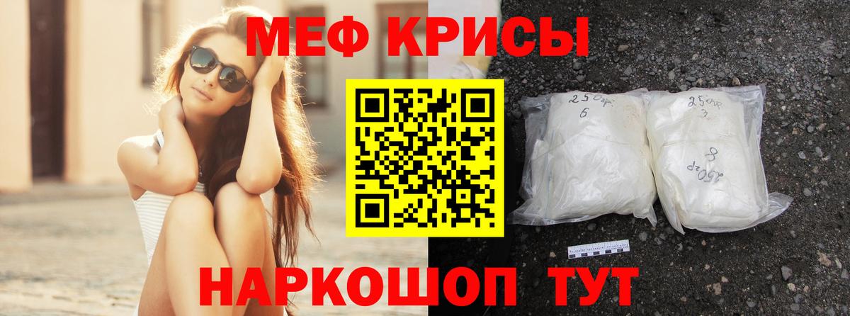 МЯУ-МЯУ VHQ  Вход с VPN  Алексеевка  omg ссылки  МЯУ-МЯУ mephedrone  Мефедрон 