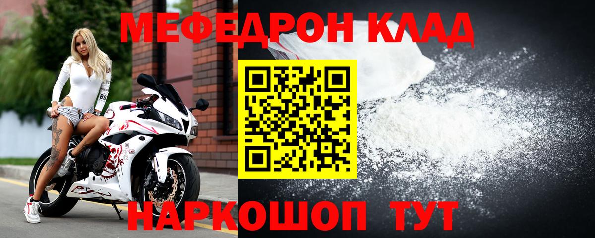 Меф мяу мяу мука Алексеевка
