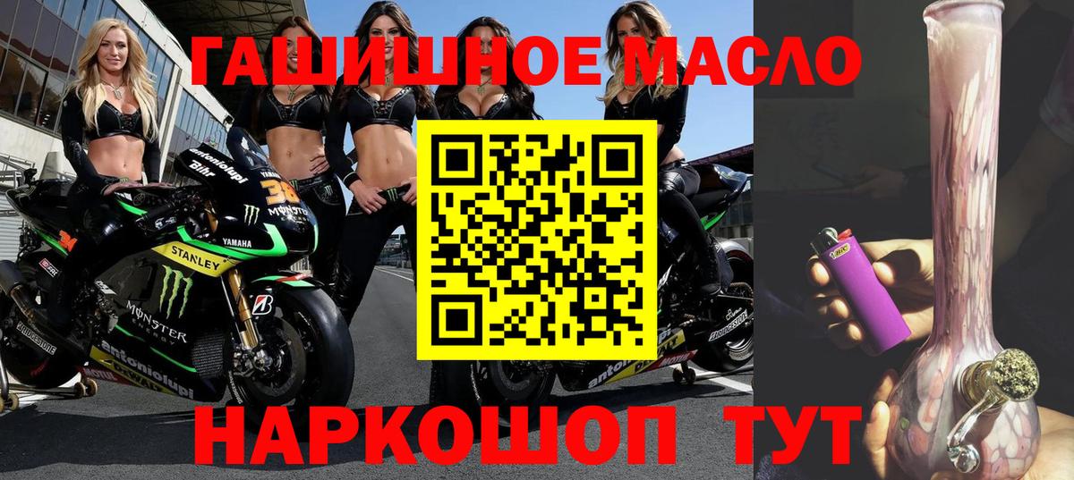 ТГК жижа  Вход с VPN  купить   Алексеевка 