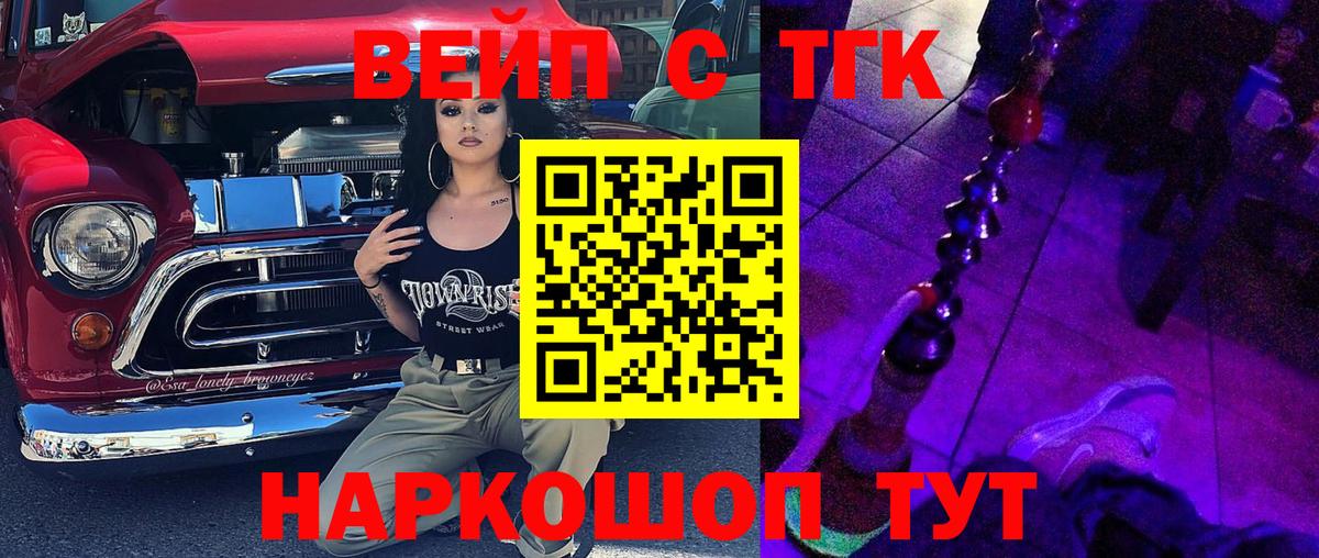 Дистиллят ТГК гашишное масло Алексеевка