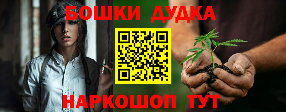 Бошки Шишки Bruce Banner  МАРИХУАНА Ganja  Бошки Шишки планчик  Вход с VPN  Алексеевка  Марихуана VHQ 
